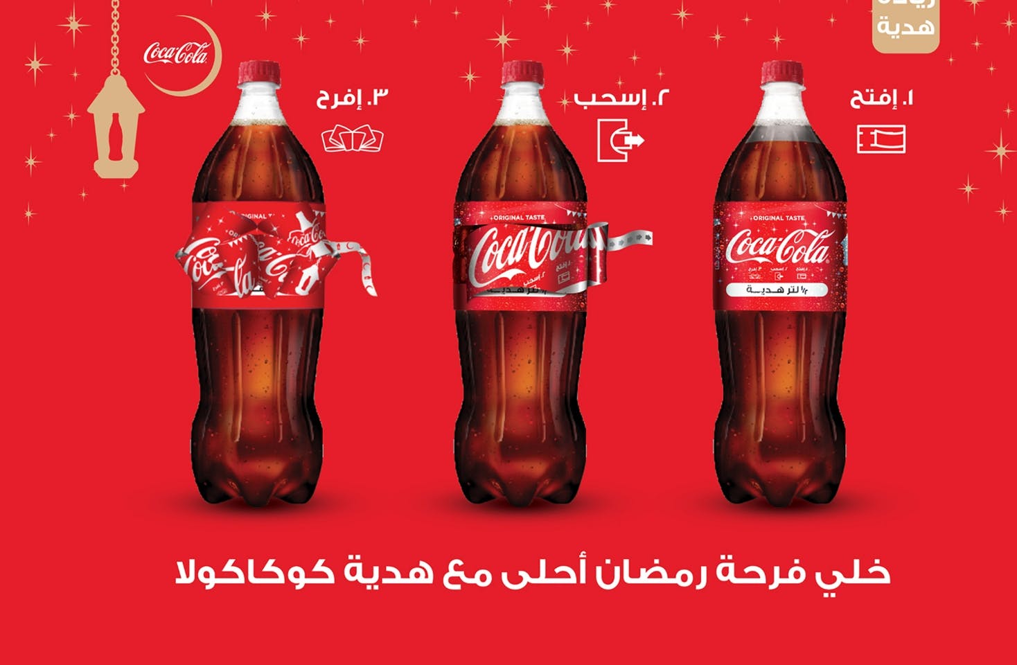 Image of Celebratory Bottle for Ramadan